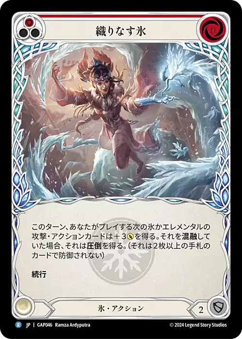 Weave Ice - Red Card Front