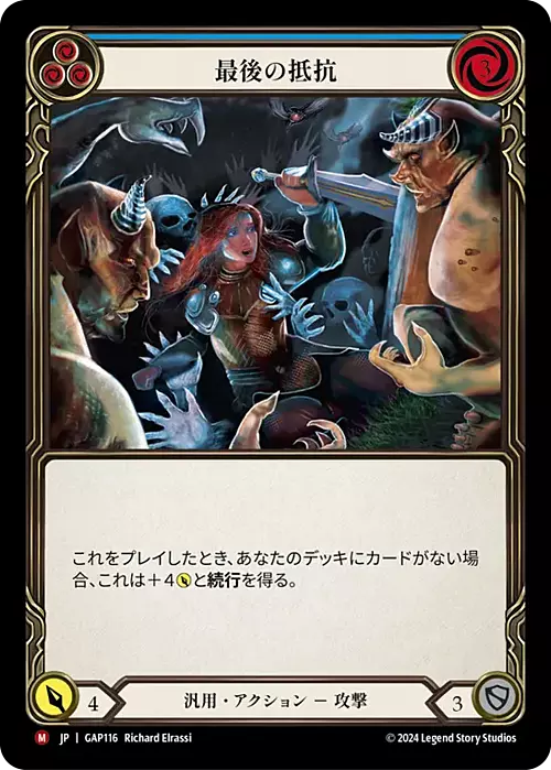 Last Ditch Effort Card Front