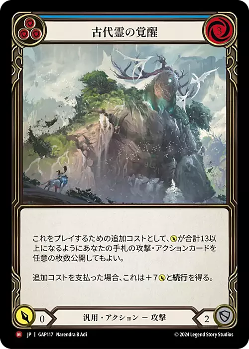 Rouse the Ancients Card Front