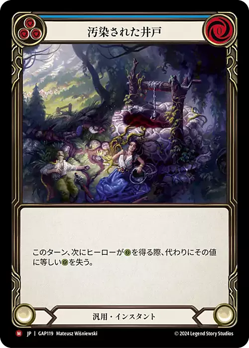 Poison the Well Card Front