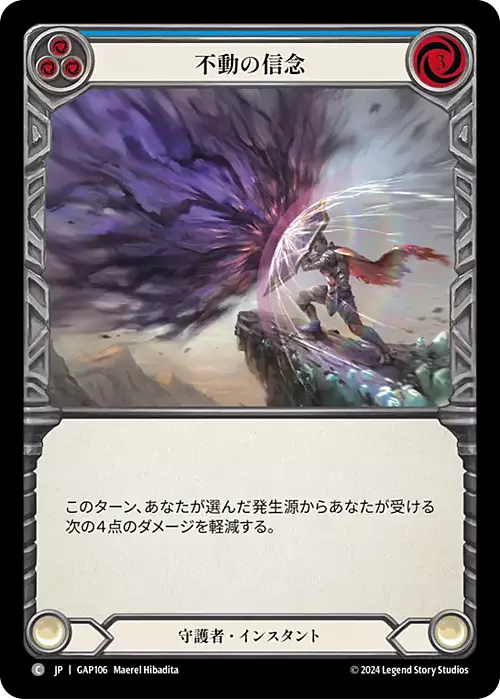 Steadfast - Blue Card Front