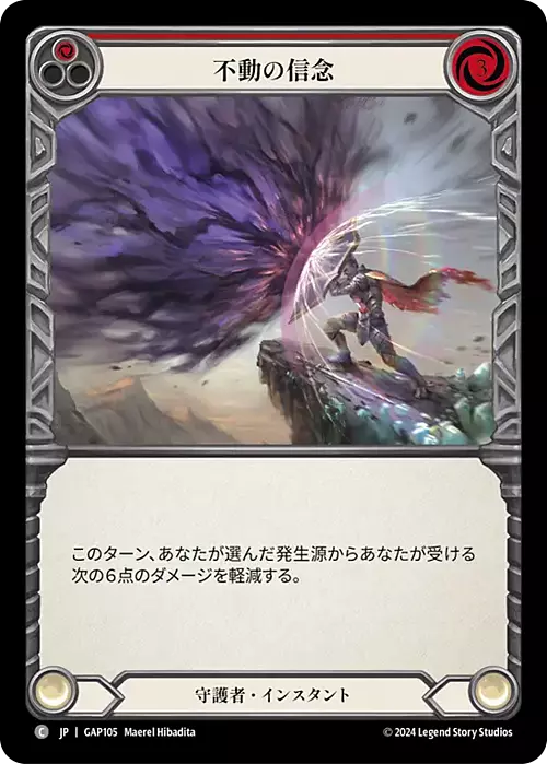 Steadfast - Red Card Front