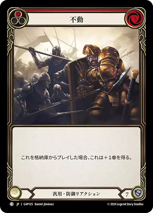 Unmovable - Red Card Front