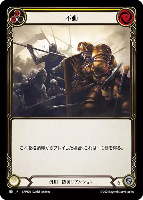 Unmovable (Yellow) Card Front