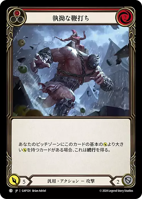 Zealous Belting (Red) Card Front