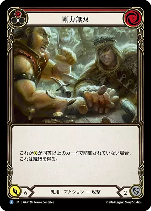 Out Muscle (Red) Card Front