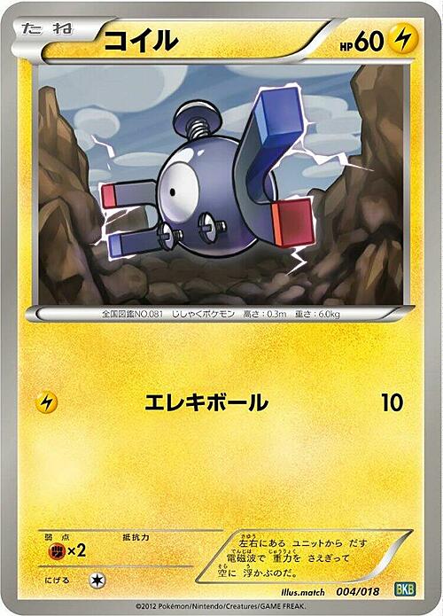 Magnemite Card Front