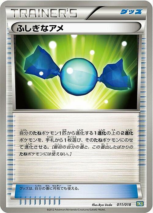 Caramella Rara Card Front