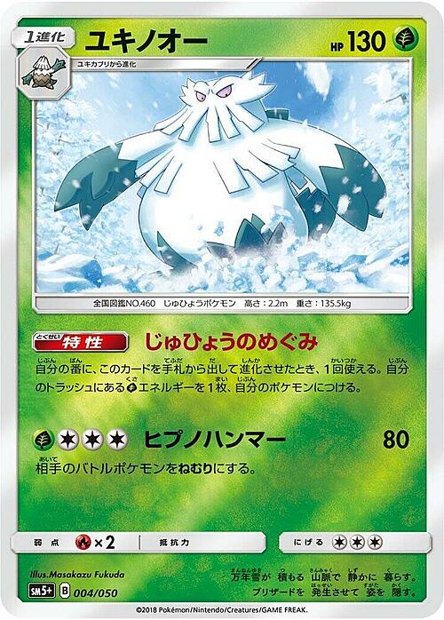 Abomasnow Card Front