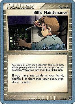 Bill's Maintenance Card Front