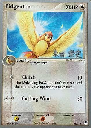 Pidgeotto [Whirlwind | Mirror Move] Card Front