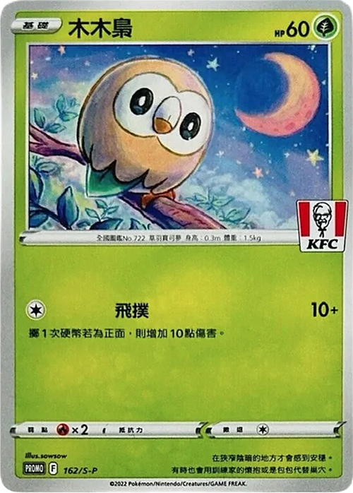 Rowlet Card Front