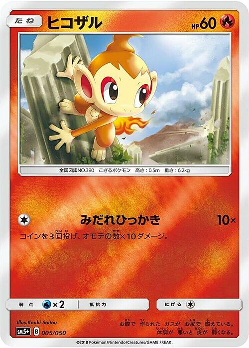 Chimchar Card Front