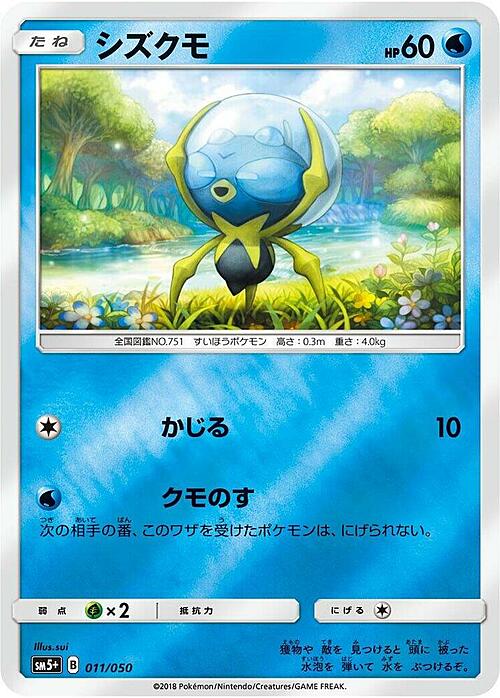 Dewpider Card Front