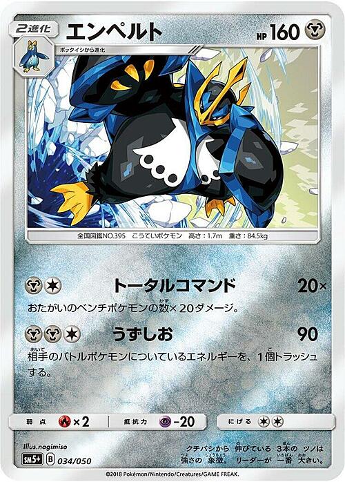 Empoleon Card Front