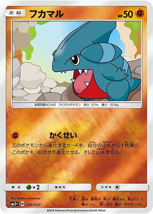 Gible Card Front