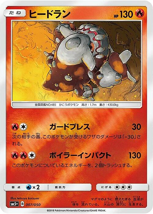 Heatran Card Front