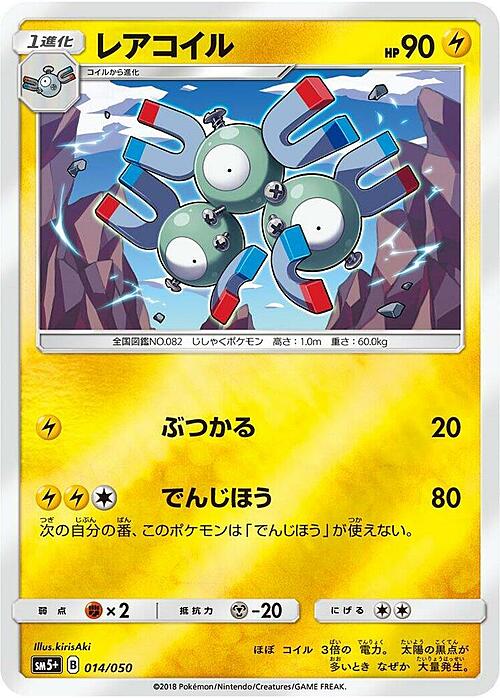 Magneton Card Front
