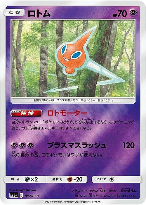 Rotom Card Front