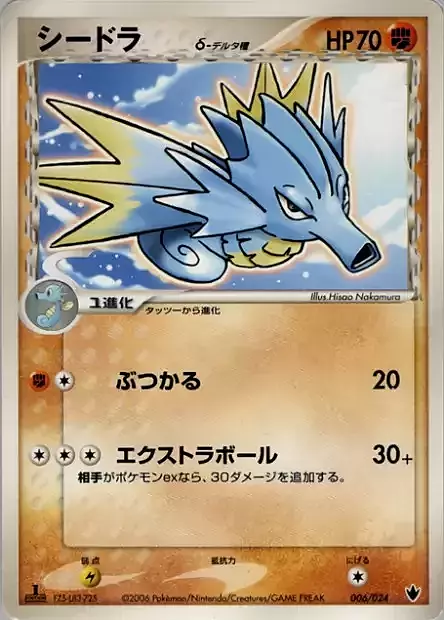 Seadra δ Delta Species Card Front