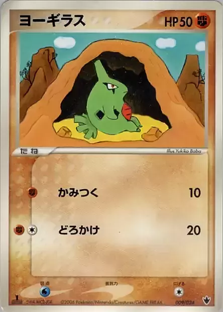 Larvitar Card Front