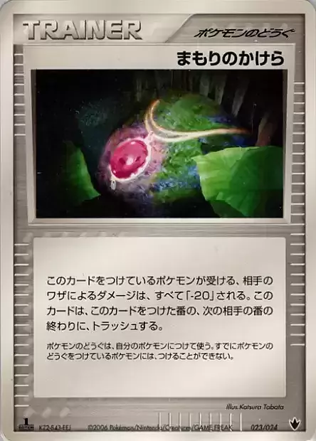 Paracolpi Card Front