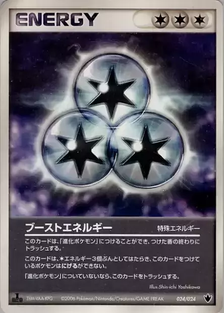 Energia Extra Card Front