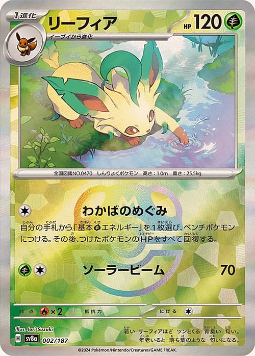 Leafeon Card Front