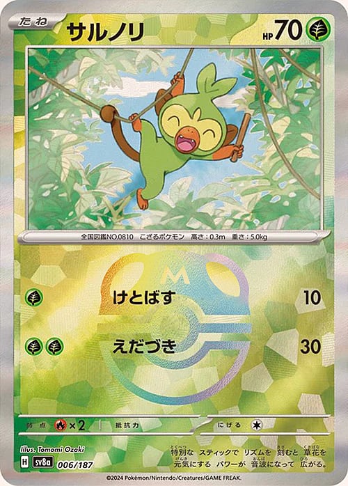 Grookey Card Front