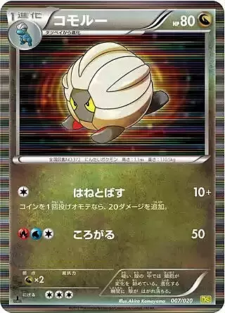 Shelgon Card Front