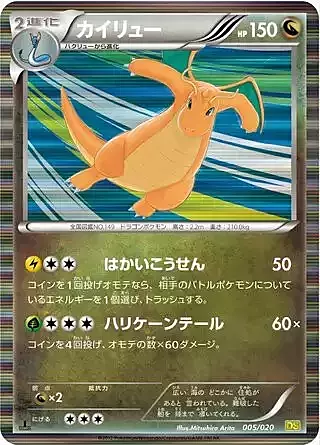 Dragonite Card Front