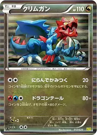 Druddigon Card Front