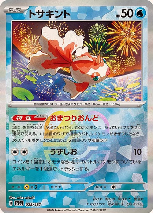 Goldeen Card Front