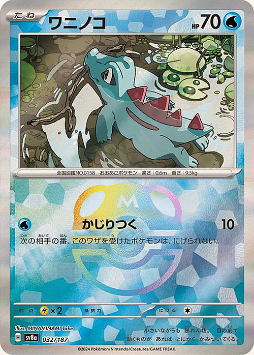Totodile Card Front