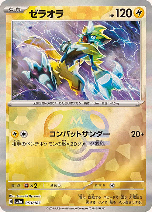 Zeraora Card Front