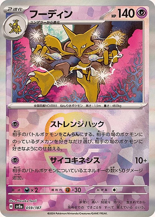 Alakazam Card Front