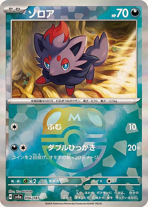 Zorua Card Front