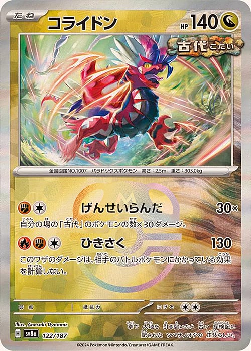 Koraidon Card Front