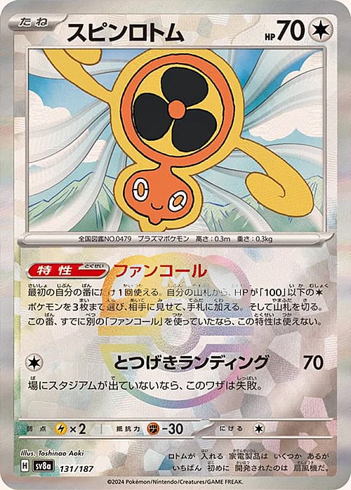 Fan Rotom Card Front