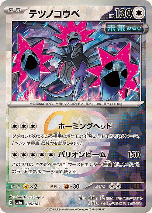 Iron Jugulis Card Front