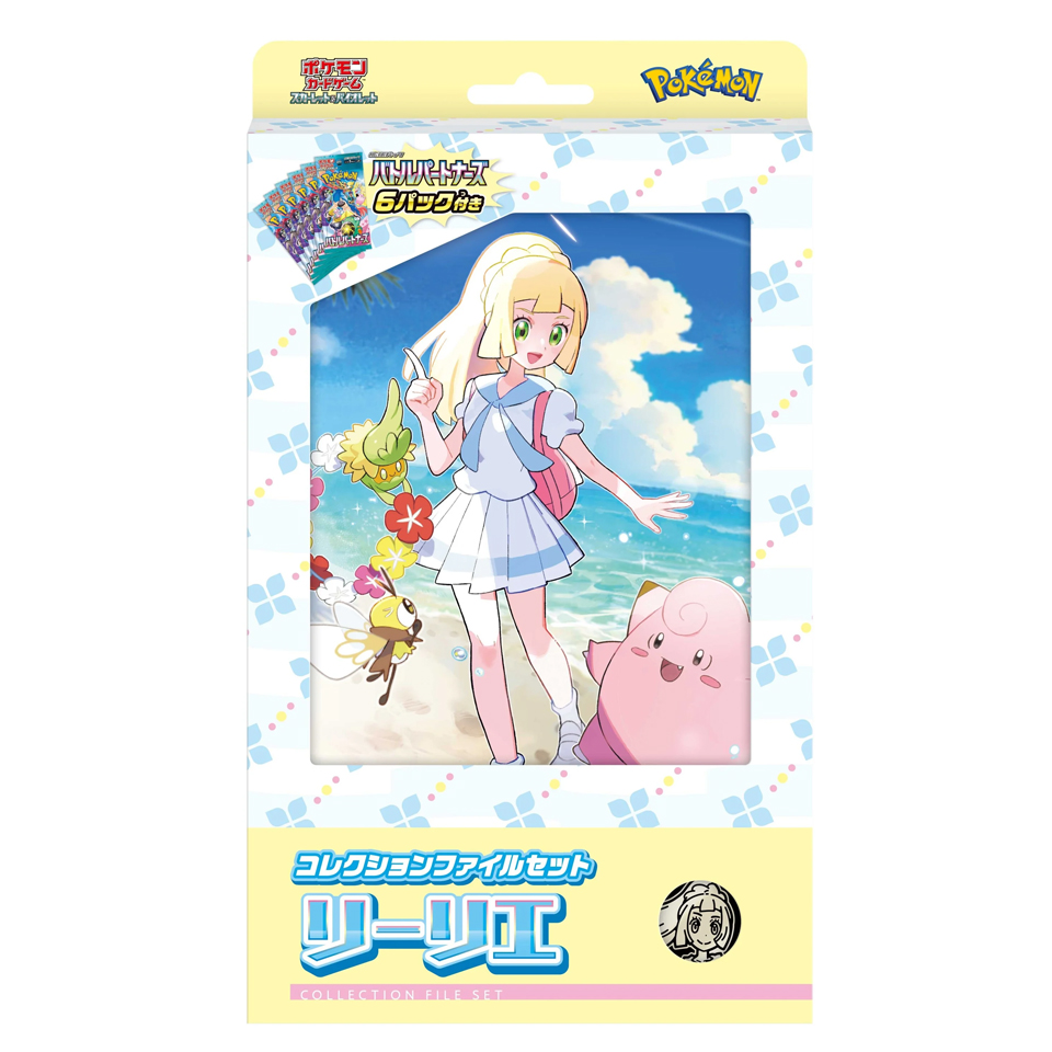 Collection File Set Lillie