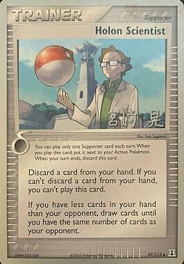 Holon Scientist Frente