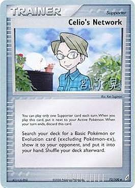 Network di Celio Card Front