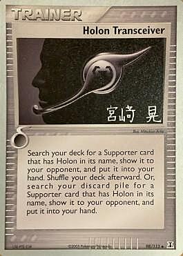 Ricetrasmettitore di Holon Card Front