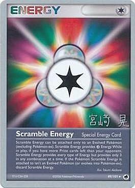 Energia Caotica Card Front