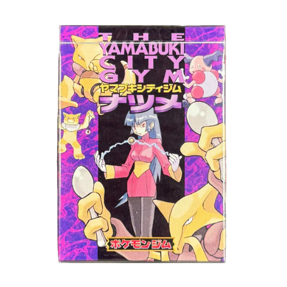 Yamabuki City Gym Natsume