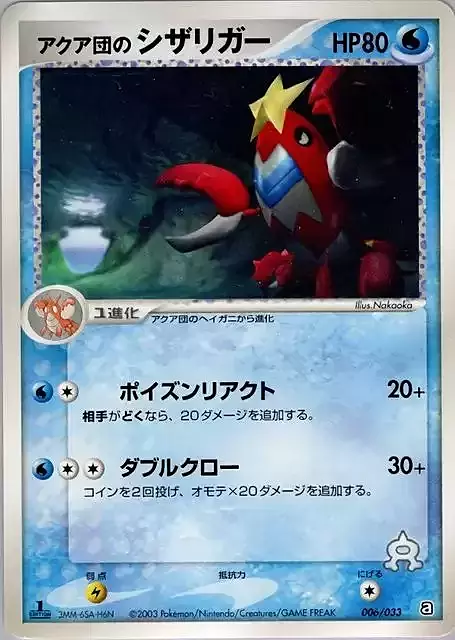 Team Aqua's Crawdaunt Card Front
