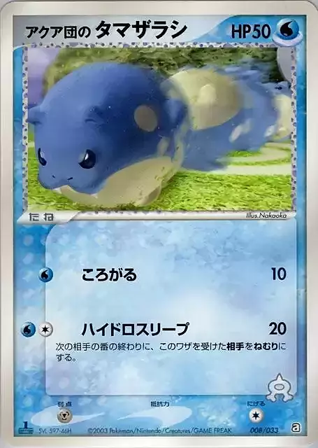 Team Aqua's Spheal Card Front