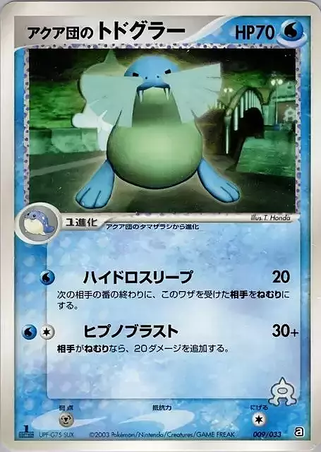 Team Aqua's Sealeo Card Front