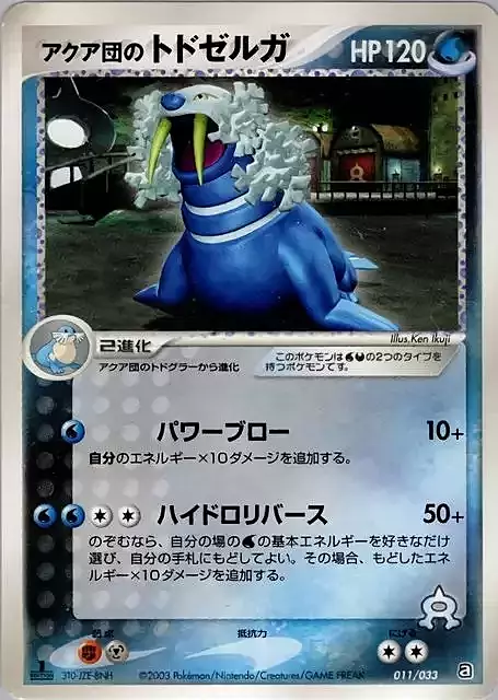 Team Aqua's Walrein Card Front